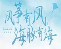 风筝有风