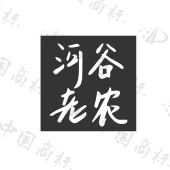 河谷老农